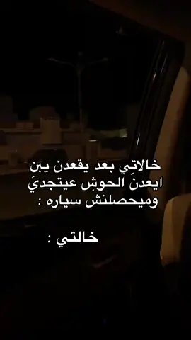 @𝑬🎀. @ݺ،ميمَ ✨. نحنا وفي نهايه يشيلنا باتي🤣🔥#المرج_بنغازي_البيضاء_طرابلس_ليبيا #العرفه🔥🦅 