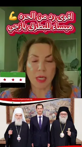 ميساء قباني ورسالة للبطرق يازجي #ترند_تيك_توك #المانيا #تركيا 