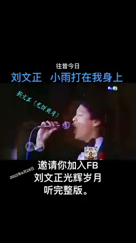 #往昔今日 