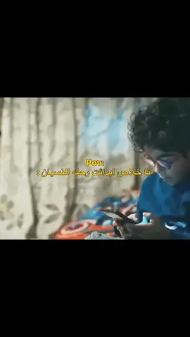 بدأت رحله النسيان🖤 #النسيان #وهم🖤💫 #استوريهات 