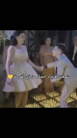 الاتحاد أولا 💛💛💛#الشعب_الصيني_ماله_حل😂 