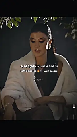 وأخير غداً عرض أول حلقة حماااااس ✨🔥 #صفاء  #سامي  #فؤاد  #دعاء  #ادم  #نيفين  #قسمه_ونصيب  #CapCut  #viralvideos #اكسبلورexplore  #tik  #tok  #قسمة_ونصيب  #mytype  #ادام_بلين  #قسمة_ونصيب  #وجدان_سعيد #وجدان  #جيش_ادام_بلين  #المغرب🇲🇦تونس🇹🇳الجزائر🇩🇿  #المغرب  #treanding  #foryou  #template #aesthetic  #edit  #viral  #fyp  #adembelin  #فارس_التونسي  #فارس_الشملي  #trends #qesma_nasseb ‏#nivin  #نيفين  #فرح  #فرح_أحمد  #جيهان_داني  #جيهان  #فارس  #مليكة  #مليكة_قسمةونصيب  #خالد 🐆  #وجدان  #وجدان_سعيد  #وجدان_المغربية #معركة_الحب #love_battel #سيف @معركة حب | MAAREKT HUB 