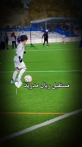 #ريال_مدريد #ريال_مدريد_عشق_لا_ينتهي #اشعب_اصيني_ماله_حل😂😂 