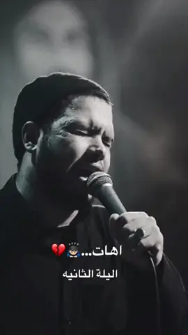 اهات…🙇🏻‍♂️💔#حسين_اهات #امير_جميل #الناصريه #الصالحيه #محرم @خُوَيْدِم 🪐 @خادم .🪐 #ياحسين_ياشهيد_كربلاء_دخليك_💕🥺ياحسين #محمد_الفاطمي #سيد_فاقد_الموسوي #محمد_نعمه #حسن_الشامي #مجتبى_الكعبي #علي_نائل #الناصرية #محمد_الحصناوي #اللهم_عجل_لوليك_الفرج #محرم_1443_ويبقى_الحسين #صعدو_الفيديو #سيد_سلام_الحسيني #محمد_باقر_الخاقاني #الشعب_الصيني_ماله_حل😂😂 #capcut #fyp #اكسبلورexplore #تفاعلكم 