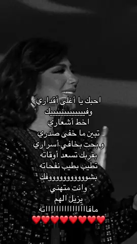 بشوفك وانت متهني يزيل الهم ما فااااته❣️#اصاله_نصري 