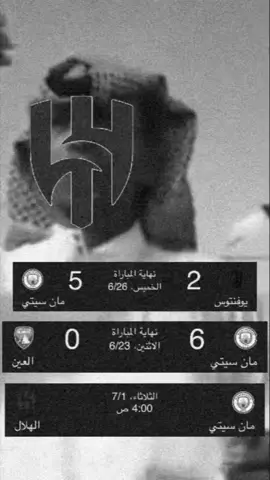 الله يستر يارب #explore #alhilal #foryou #manchestercity 