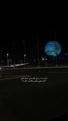 هيا معي وخلي حكايات الغرام #محمد_عبده #abdu 