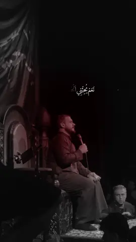 ⁨	نَعَمْ يُحِبُّنِي ٱلْحُسَيْنُ، كَيْفَ لَا.. محمد باقر الخاقاني ١٤٤٧ هـ  #محمد_باقر_الخاقاني #غريب_طوس #reel⁩