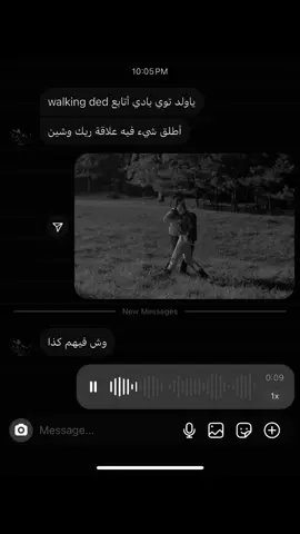 الجودة؟؟ #Joozf #walkingdead 