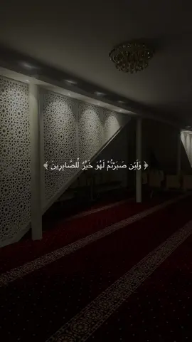 لا إله إلا انت سبحانك إني كنت من الظالمين .#صدقه_جاريه_لجميع_اموات_المسلمين #ماهرالمعيقلي #سورة_النحل #آية_126 #سبحان_الله_وبحمده_سبحان_الله_العظيم 