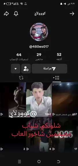 #شاجور_الالعاب2 #يا_حسين  #يا_فاطمة_الزهراء #المصممين  #شاجور_الالعاب #متابعة  #مصمم_فيديوهات  @ملاك💗 @شاجور الالعاب الاحتياطي @شاجور الالعاب2 