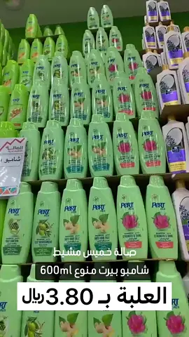 #الصالة_الاقتصادية📈  #عروض_نهاية_الشهر  📍 #عروضنا_في_خميس_مشيط  #متابعة #لايك__explore___ #كسبلور_explor 