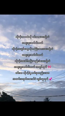 အရိုးသားဆုံးပြောရရင် အရမ်းချစ်တယ်နော် 💕 #fpyシ #vews . . . . . . . . . . . . . . . . . . . . . @Fuji🦍 