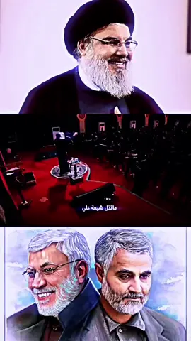 #ماتذل_شيعه_علي #ياعلي #ابومهدي_المهندس#السيد_علي_الخامنئي  #قاسم_سليماني#المقاومه🇮🇷🇮🇶 #تصميم_فيديوهات🎶🎤🎬 #محضوره_من_الاكسبلور_والمشاهدات #لايكات  #السيد_حسن_نصراللّٰه_رحمه_الله 