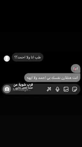 #احمد #احبك #🎀 #حمودي #🌹 