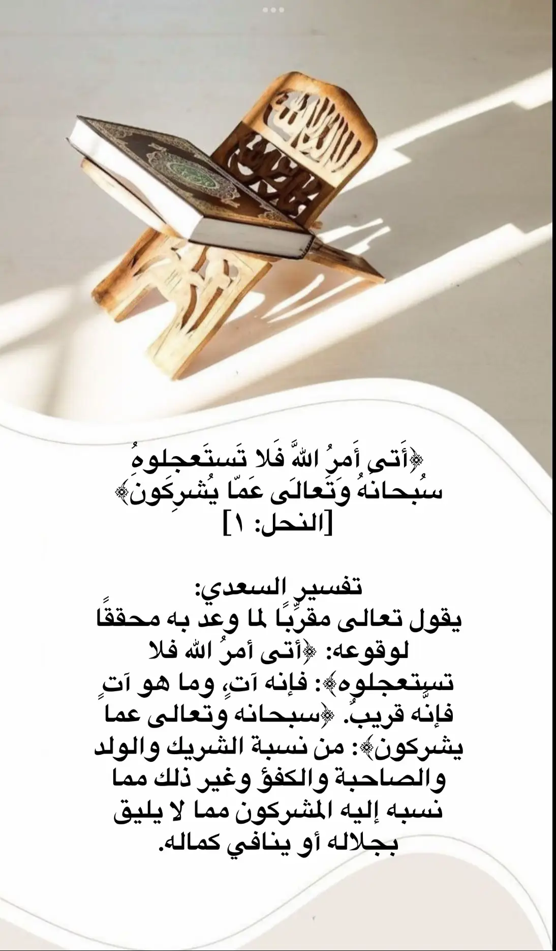#اتى_امر_الله_فلا_تستعجلوه  #سورة_النحل_القارئ_محمد_اللحيدان  #القران_الكريم_راحه_نفسية😍🕋 