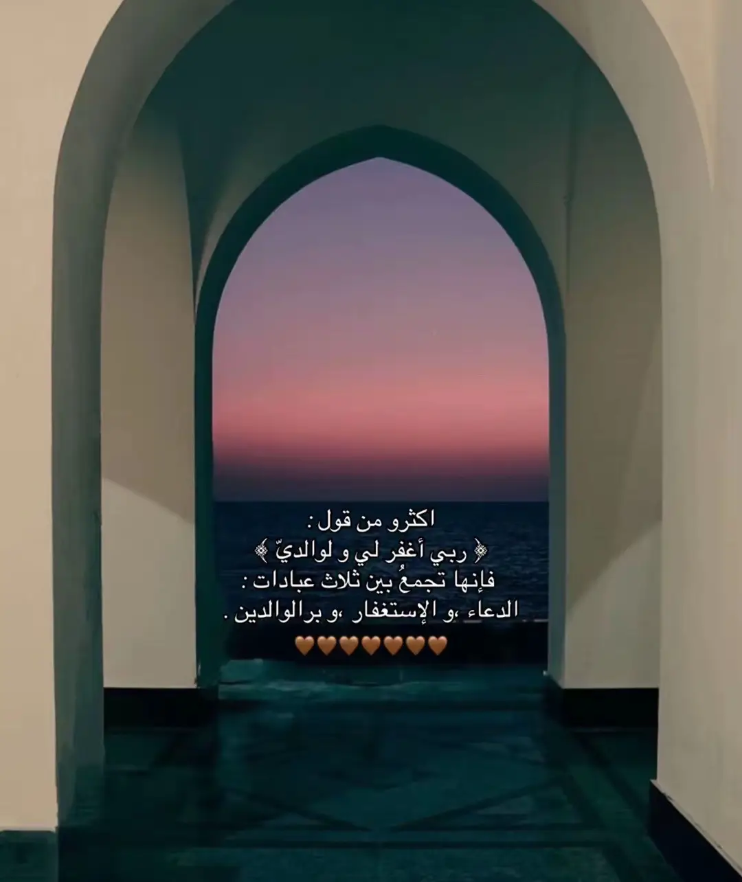 استغفرالله العلي العظيم واتوب اليه…!❤️ صدقه_جاريه_على_نيه_ابوي_الله_يرحمه#