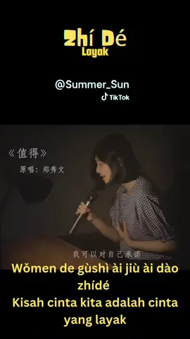 #zhide #值得 #lagumandarin #tiktokhotsong #tiktokviral #laguviral #mandarinsong #lagufyp #lagumandarinfyp #lagumandarinterbaru