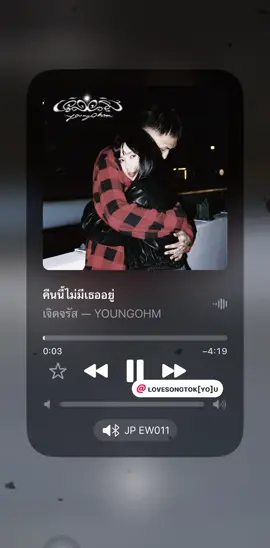 #เจิดจรัส #ยังโอม #เอาไปเลยเต็มเพลงจุกๆ😁 #เพลงเก่า #เพลงเพราะ #เพลงเก่าที่คิดถึง #LS2Uสถานีเพลงเพราะ #ขอบคุณที่กดติดตามและกดหัวใจให้lovesongนะคะ🙏#ช่องlovesongtoyouนี้มีแต่เพลงเพราะๆ #ขอบคุณทุกๆคอมเม้นนะคะ🙏 #เพลงโปรดมาช่องนี้LS2U #เต็มเพลง