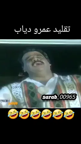 #مسرحيات #عبدالعزيز_النصار #العراق_السعوديه_الاردن_الخليج #داوود_حسين #الخليج #مسرحيات_كويتية #ضحك😂 #البلام #درويشيات #سلطان_الفرج_مبارك_المانع #ترند #شعب_الصيني_ماله_حل😂😂 #العونان_ماله_حلللل😂 