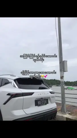 သဲ”မျက်ဝန်း🙄💕#fyp #mg_htoo805 #foryou #viraltiktok #lyrics #foryoupage #tiktok 