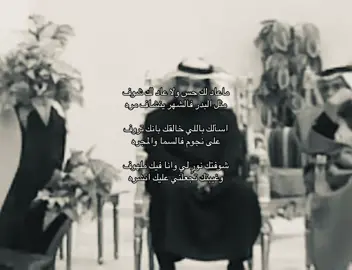#محمد_بن_زميع #explore #foryou #fyp #فهيَد 