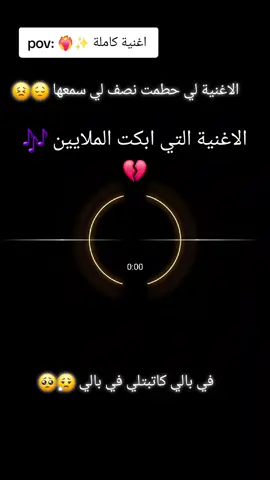 #اغاني #اغاني_عربيه #اغاني_مسرعه💥 #في_بالي_كاتبتلي_في_بالي💔 