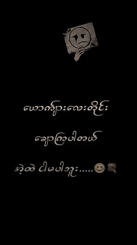 #ယောက်ျားလေးမို့likeမရတာလား #fypရောက်စမ်း🥴 #foryoupage #alightmotion_edit 