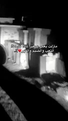 عود ليش .💔 #foryou #بغداد #fyp #نجف#مقبرة_وادي_السلام#فقيدتي #كربلاء #محرم_1443_ويبقى_الحسين #capcut 