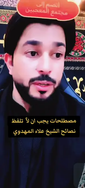 @علاء المهدوي 