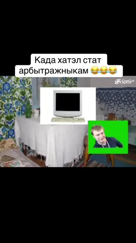 #мемасик #смехуятина #милстрой 