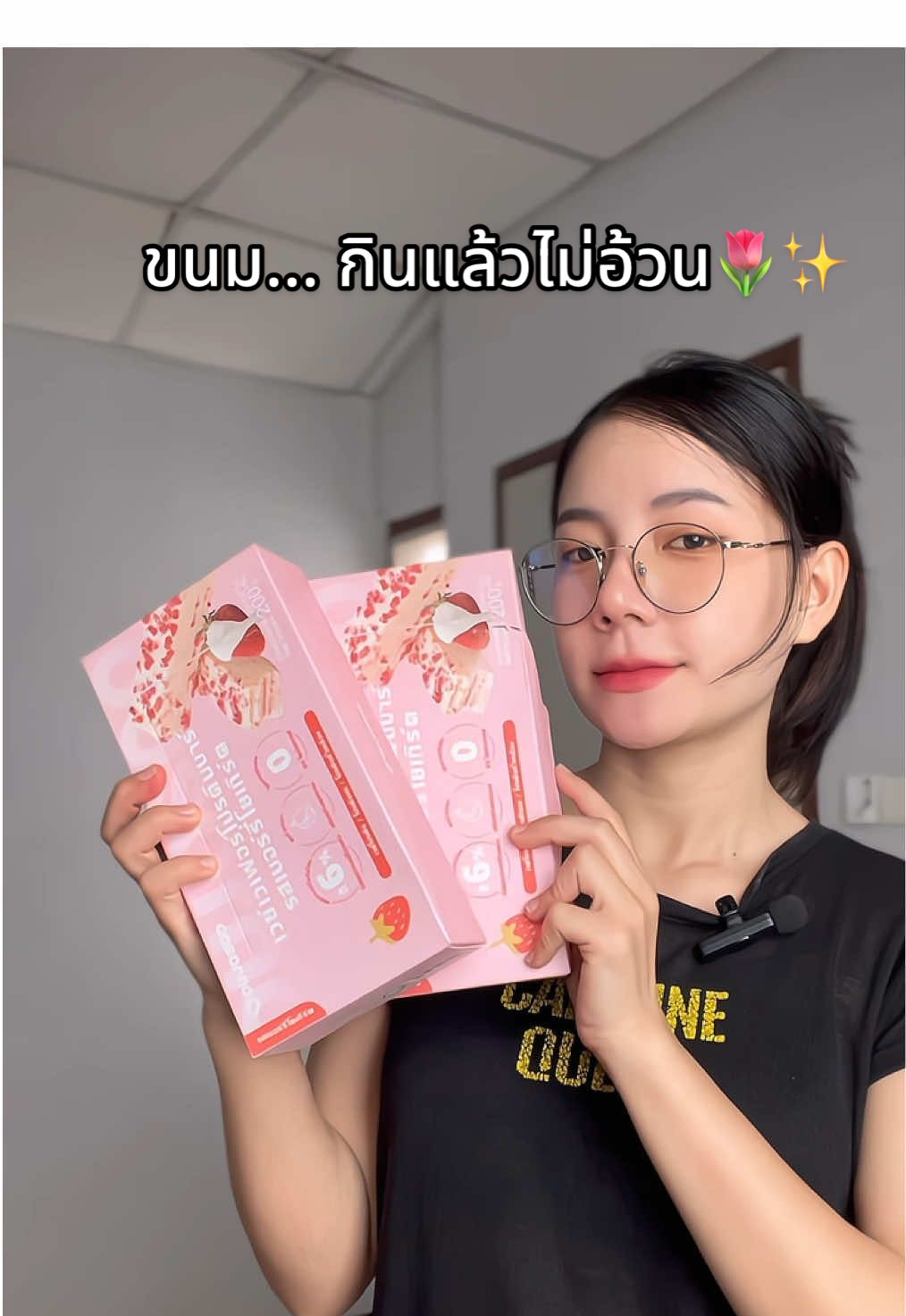 “อยากหุ่นดี แต่ก็อยากกินขนม… งั้นต้องเลือกกินให้ถูก! 💪🍓 #DUJOSOO #ขนมเวย์โปรตีน #เวย์เวเฟอร์โปรตีนบาร์ #ขนมไม่อ้วน 