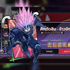 one punch man #CrystalofAtlan #CoA #onepunchman #ติดเทรนด์วันนี้ #tiktoklive #tiktok 