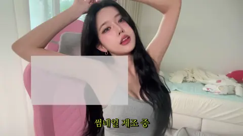 겨드랑이 땀으로 플러팅 하는 여자💦(핏블리랑 무슨 사이냐고요?)