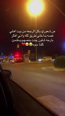 شعور كلش مو حلو 🥹🥹💔#بيت_اهلي_يا_بعد_كل_بيت 