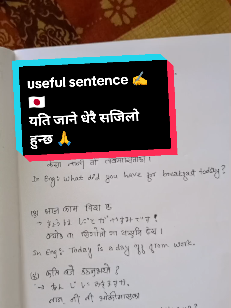 Useful sentence ✍️🇯🇵#japanese #learnjapanese #fyppppppppppppppppppppppp #studyjapanese #foryou #fyp #viral #tranding #japannepali🇯🇵🇳🇵  #creatorsearchinsights 