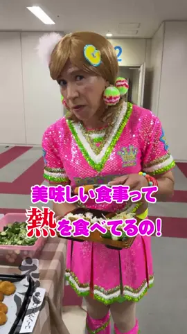 ケータリングを取りに来た#ゴリエ ちゃんに密着📽️🍚 あたたかいご飯にこだわりが!?🔥 ネタパレは 毎週土曜日 夕方6:30から放送です！🪭 先週のネタパレを見逃した方は、 TVer・FODでぜひご覧ください〜🎶 #ネタパレ #netapare 