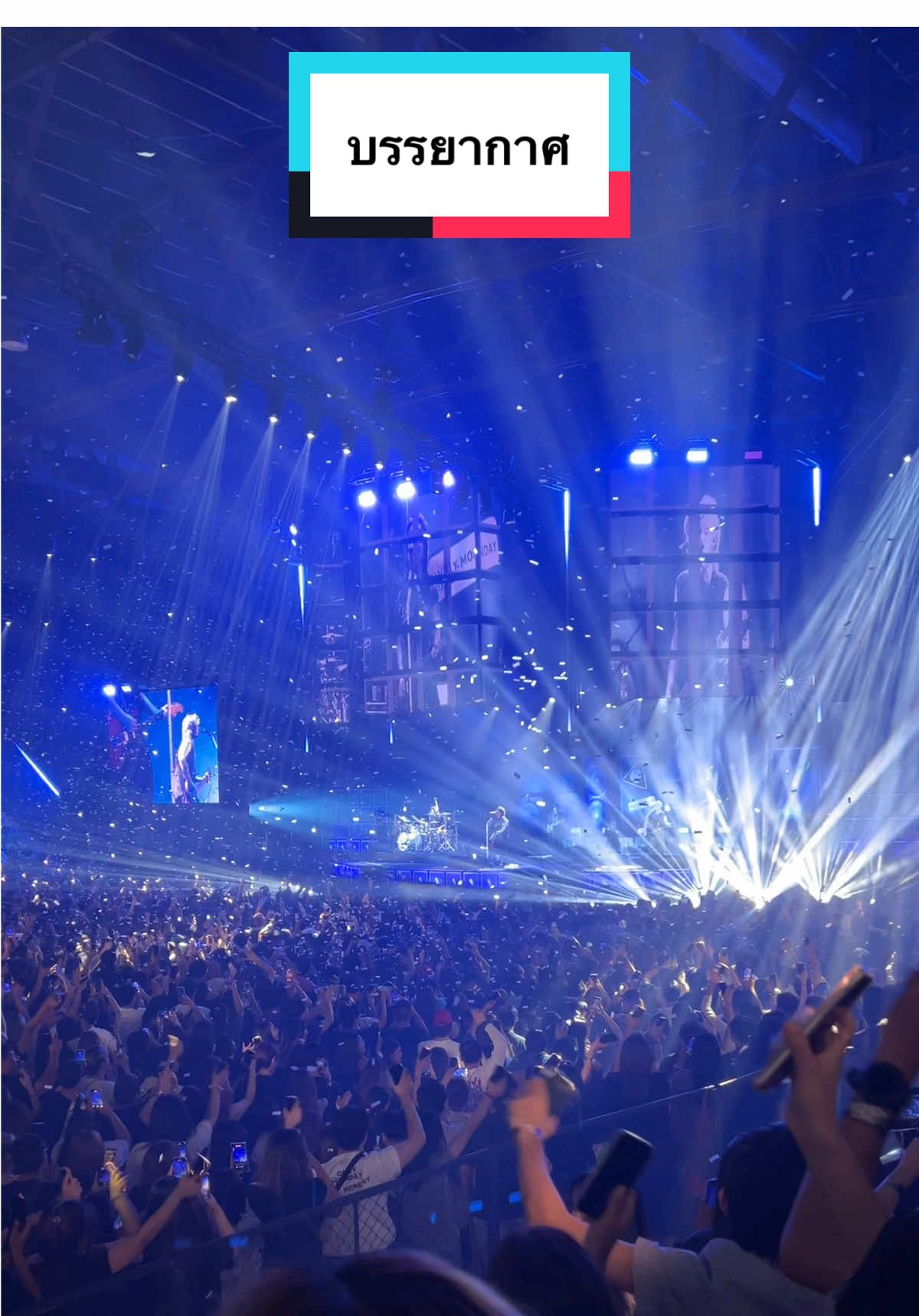 บรรยากาศ #onlymonday #weareonlymondayconcert #theconcert #genelab 