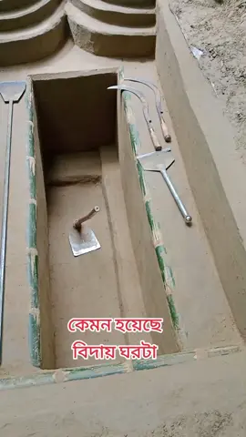 আল্লাহ সবার কবরের হিসাব সহজ করে দিয়ো 
