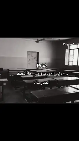 صديقي 😄#مدرسة #مشتاق #ضيم#الك_الك_قلبي_يحن_وعيوني_تشتاق  #الشعب_الصيني_ماله_حل😂😂 #relatable #LearnOnTikTok #quotes #keepsupporting 