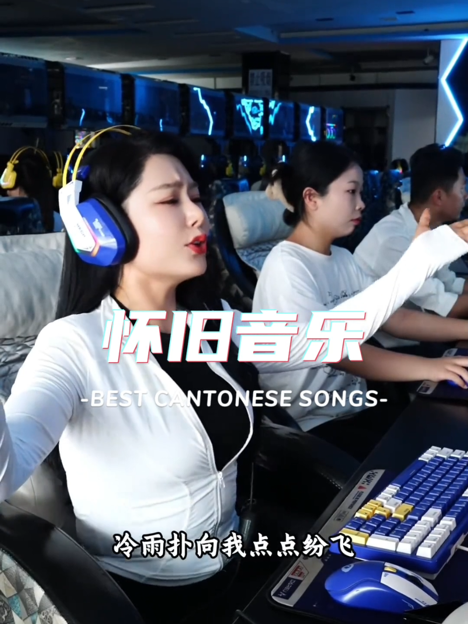 Song: 敢爱敢做 (粤) | Nostalgic best Cantonese songs best Chinese music collection full lyrics 🔥 热门音乐 热门歌曲 | #经典老歌 #怀旧 #音乐 #歌曲推薦 #好歌分享 #粤语歌 #敢爱敢做 #热门推荐 #nostalgic #chinesesong #cantonesesong  #mandarinsong #lirik #chinesetiktok