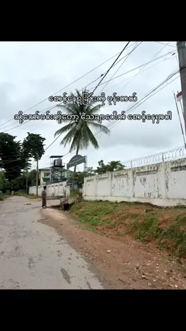 မင်းကိုတော့သေချာပေါက်စောင့်နေမှာပါ💞🫶#ထားဝယ်သူလေးပါနော်🇲🇲 #fyp #fypage #မင်းတို့idolဖစ်ချင်လို့🤭💖 #myanmartiktok🇲🇲🇲🇲 