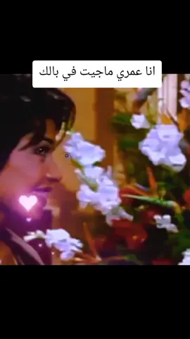 #بالك #لو جيت في بالك#creatorsearchinsight #explore #tiktokviral #fyp #fyg 