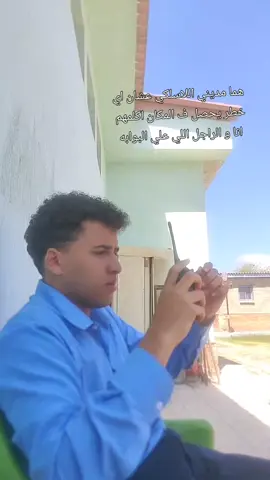 الاهم من الشغل ظبط الشغل 😂😂 #الشعب_الصيني_ماله_حل😂😂 #خطر❌ #مالي_خلق_احط_هاشتاقات #مصر #مشاهير_تيك_توك #اسكندريه 