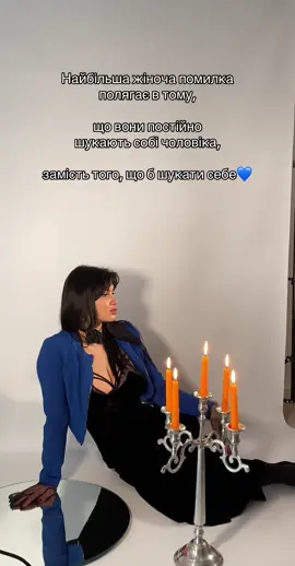 #жінки #womanpower #fyp #ladyenergy #вкусжизниladyenergy #women #Lifestyle #energy #feminineenergy #Relationship #відносини #отношениямужчинаиженщина 