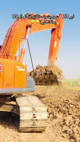 #حفارات_العراق🇮🇶 #حفارات_العراق🇮🇶🙋‍♂️ #الشعب_الصيني_ماله_حل😂😂 #الشعب #بغداد_بصرة_موصل_الكويت_الخليج_دبي_ #العراق_السعوديه_الاردن_الخليج 