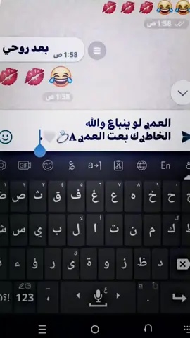 بعت العمر 𝐴😔🤎#ترندات_تيك_توك ##تخمطين_اعتبرج_فانزه_الي💆🏻‍♀️ #الشعب_الصيني_ماله_حل😂😂 