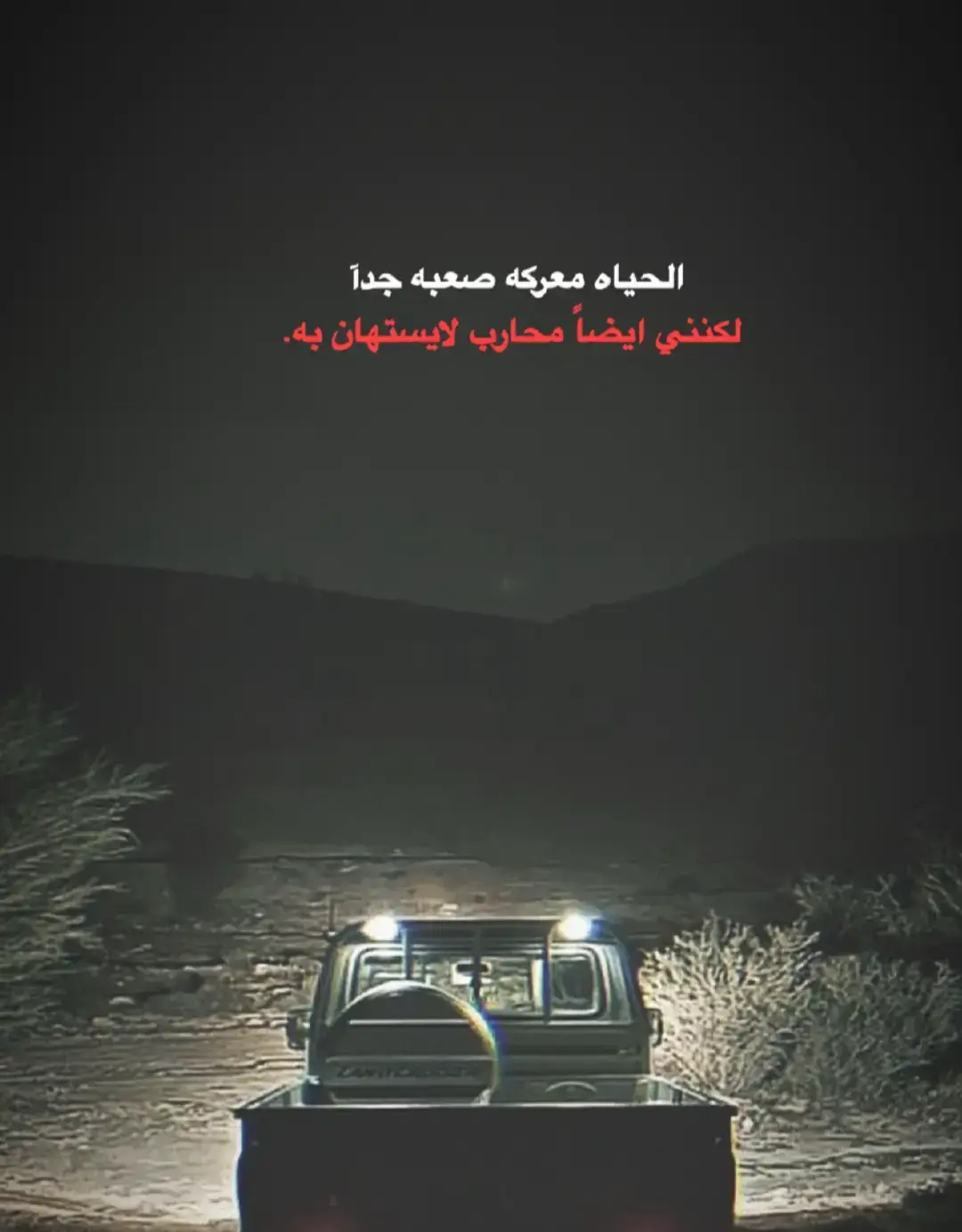 #عبارات_جميلة_وقويه😉🖤 #عباراتكم_الفخمه📿📌 #اقتباسات📝 #خواطر #تصميمي🎬 