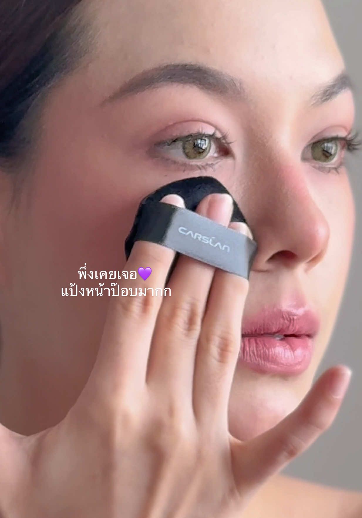 คือหน้าป๊อบบ เป็นแป้งม่วง💜 คุมมัน กันน้ำด้วย ##carslanth #carslan 