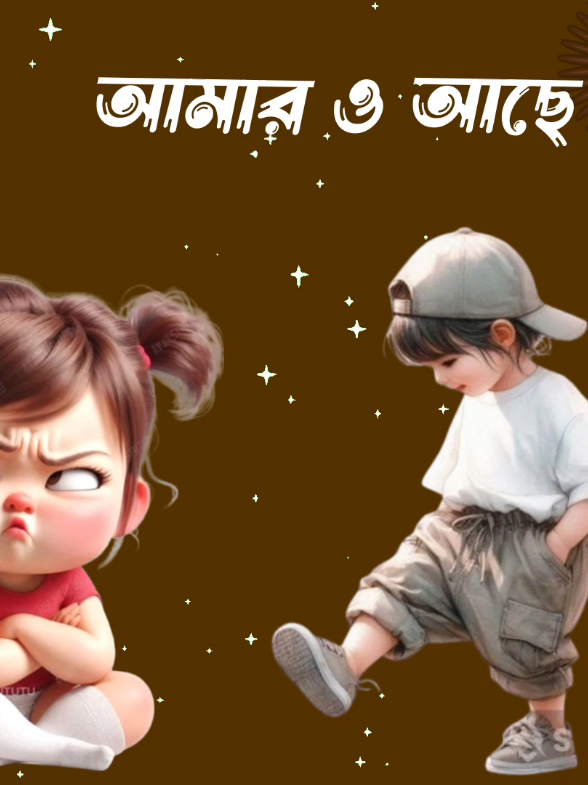 খালি চেহারা  টাহ খারাপ 🤕নাহলে ১০_১৫ টাহ প্রেম করতাম🥱😊